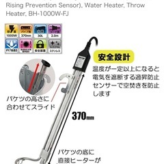バケツヒーターの画像