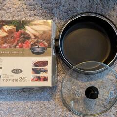 すき焼き用の鍋　一度使用　まだまだ使えます