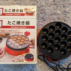 【受渡し決定しました】たこ焼き器　２回使用　