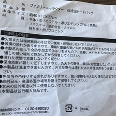 【値下げ】SNOOPY 保冷バッグの画像