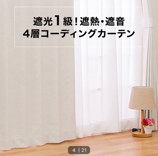 【美品】カーテン　100×200 2枚