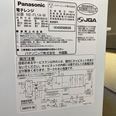 Panasonic電子レンジ2023の画像