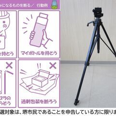 【堺市民限定】(2502-29) カメラ三脚の画像