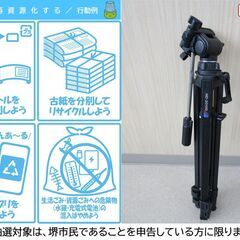 【堺市民限定】(2502-29) カメラ三脚の画像