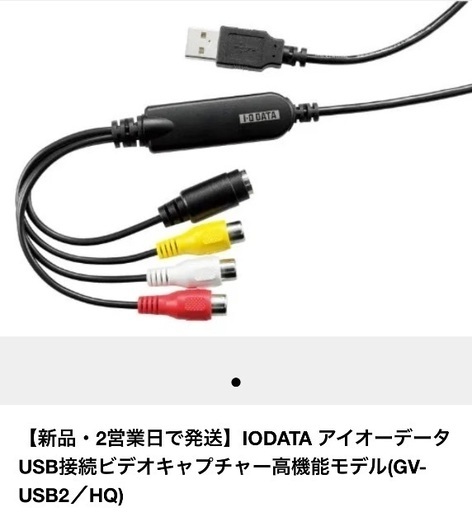 想い出のVHSテープや8mmビデオテープを、デジタル化してDVDに簡単に保存できる、 USB接続のビデオキャプチャーです。