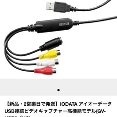 想い出のVHSテープや8mmビデオテープを、デジタル化してDVDに簡単に保存できる、 USB接続のビデオキャプチャーです。の画像
