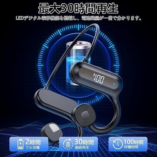 骨伝導ヘッドセット Bluetooth 5.3 マイク付き Bluetoothヘッドセット 軽量 LEDディスプレイワイヤレスヘッドセット イヤホンなし 骨伝導ヘッドセット 音漏れしにくい オープン型イヤホン 低音再生強化 耳が塞がらない Bluetoothヘッドセット IPX5防水 ランニング スポーツヘッドセット ビジネス 通勤 通学 自動ペアリング100時間 01