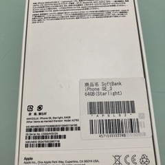 Apple iPhone SE3世代 64G スターライトの画像