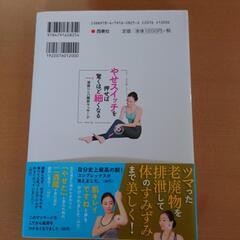 ダイエット本２冊セットの画像
