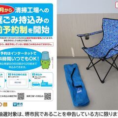 ディレクターチェアの中古が安い！激安で譲ります・無料で