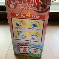 ヨーグルトメーカー値下げの画像