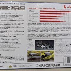 高感度多機能コードレスレーダー探知機の画像