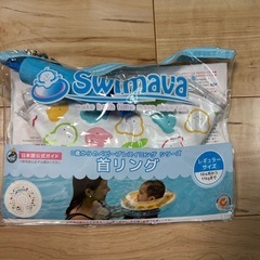 スイマーバ　未開封未使用