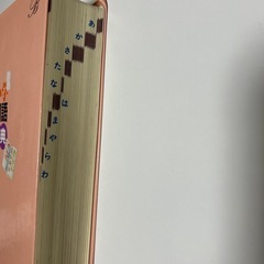 小学国語辞典の画像
