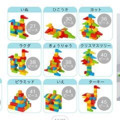 大きい ブロック カラフル 大型 大きな おもちゃ 玩具 大きくて 軽いの画像