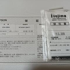 プリンター　エプソンEW-056Aの画像