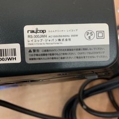レイコップ　布団クリーナーの画像