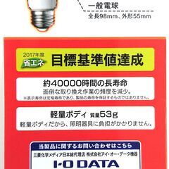 新品 未使用 Verbatim(バーベイタム) LED 電球 40形 電球色 E26 LDA5L-G/V6の画像