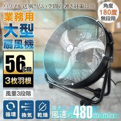 【訳あり】工場扇 扇風機 業務用 工場扇風機 工業扇 工業扇風機 床置き 置き型 大型 56cm 大型扇風機 フロア扇風機 サーキュレーター 換気 sg004 の画像