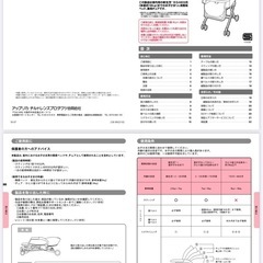 ベビーラック　Aprica 　ベビーチェア　ゆらゆら　ハイローラック　お食事椅子　ゆらゆら　　　　　　　　　　　の画像