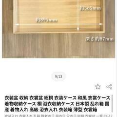 衣装盆 収納 衣裳盆 総桐 衣装ケース 和風着物ケース薄型木箱の画像