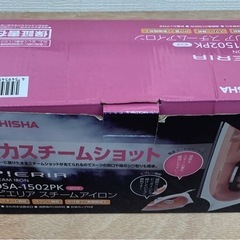 DOSHISHA ピエリアスチームアイロンの画像