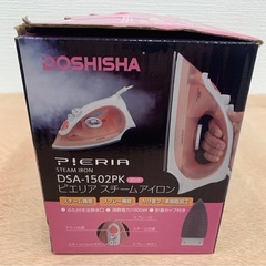 DOSHISHA ピエリアスチームアイロンの画像