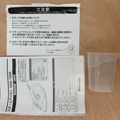 DOSHISHA ピエリアスチームアイロンの画像
