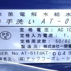新品❗非接触式ハンドセンサー❗手洗い❗の画像