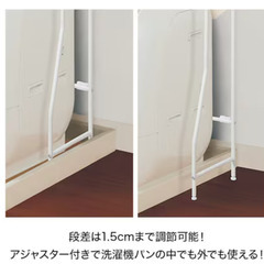 【NITORI】洗濯機ラック（ランドリーラック）の画像