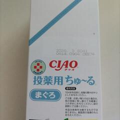 猫用ちゅーる  投薬用 12本