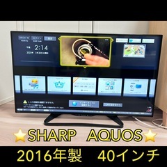 テレビ　SHARP AQUOS 40インチ