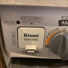 【受け渡し予定者決定】リンナイ ガスコンロ ガステーブル KGM33NBE の画像