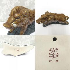 九谷焼 骨董・民芸品 宮本光夫 九谷光吉 干支 亥 猪 置物 陶歴有 箱有 インテリア 【キモノオフ野々市若松店】の画像