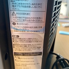 ファンヒーター2020の画像