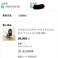デスク　ワークチェアー