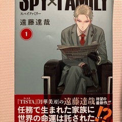 SPY×FAMILY スパイファミリー　1〜12巻の画像