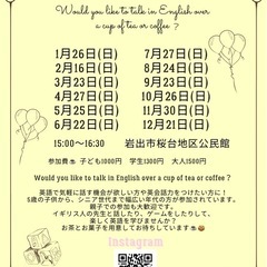 イングリッシュカフェ岩出