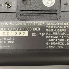 SONY ８ミリビデオカメラ CCD-TRV425 ハンディカム バッテリー 充電器 ケース ソニー 撮影確認済み 札幌市手稲区の画像