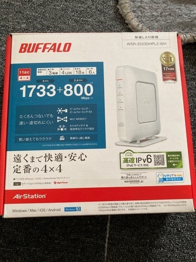 バッファロー　無線ラン　エアステーション