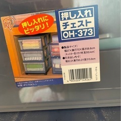 押入れ収納6段　アイリスオーヤマの画像
