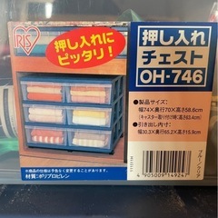 押入れ収納6段　アイリスオーヤマの画像