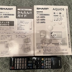 【引取り限定】シャープAQUOS 32インチ 2011年製の画像