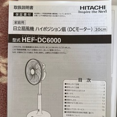 【受け渡し相手確定済み】扇風機の画像