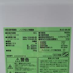 アイリスオーヤマ　１ドア冷蔵庫　IRJD-9A　中古　リサイクルショップ宮崎屋住吉店25.2.17