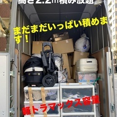 引越しシーズン特別割引中！横浜格安引越しのたかはしや - 引っ越し