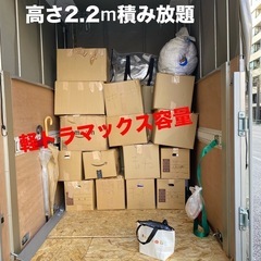 引越しシーズン特別割引中！横浜格安引越しのたかはしや - 横浜市