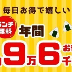 ランチ無料で【年間約９万６千円お得！】貯金額もアップできる伝票貼...