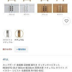 食器棚&レンジ棚&電子レンジの画像