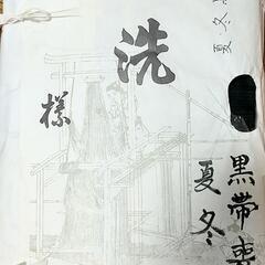 「新品 未使用」着物 喪服 帯 夏冬の画像